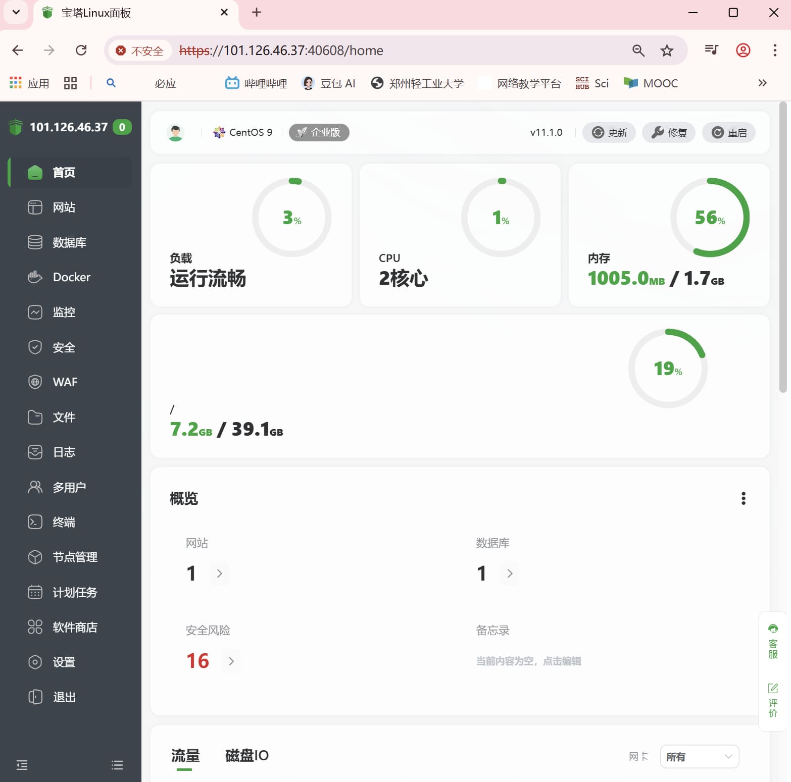 加载中。。。